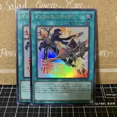 23282 フェイト・カーペンター フェイトカーペンター 初期 2枚セット