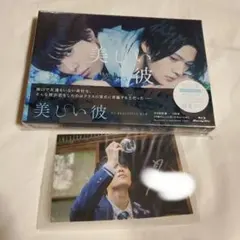 2025年最新】美しい彼 Blu-rayの人気アイテム - メルカリ