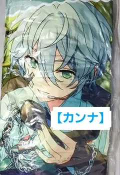 【カンナ】あんスタ ビッグクッション エスプリGiGO限定 1点