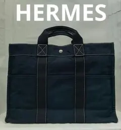 良品】サックアーネトワルアッシュHERMESトートバッグ正規品5888 
