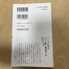 デジタル化する新興国 先進国を超えるか、監視社会の到来か