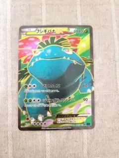 2025年最新】フシギバナex xyの人気アイテム - メルカリ