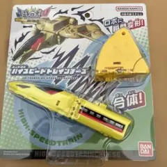 ユニトロボ⭐︎ハイスピードトレインチーズ