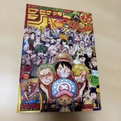モ*タ様 週刊少年ジャンプ 55周年記念号 + モンキー・D・ルフィカード　未開
