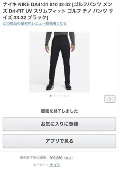 タグ付　新品未使用　ナイキ ゴルフパンツ DA4131 33-32 ブラック