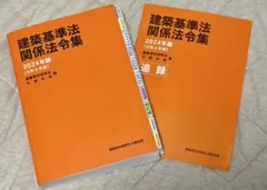 2026年最新】法令集 線引きの人気アイテム - メルカリ