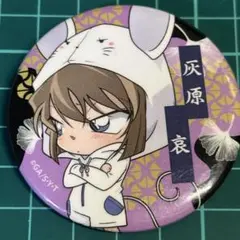 名探偵コナン NEWDAYS コラボ ねずみ 缶バッジ 灰原哀 - メルカリ