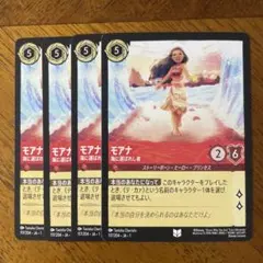 ロルカナ モアナ 海に選ばれし者
