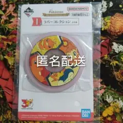 一番くじ ポケモン 30th vol1 ヒトカゲ ヒノアラシ アチャモ ヒコザル
