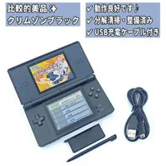 【比較的美品✨】Nintendo DS Lite クリムゾンブラック本体 H99