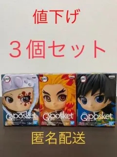 鬼滅の刃 Qposket petit 宇髄天元 煉獄杏寿郎 冨岡義勇