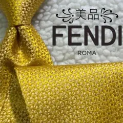 【美品✨】フェンディ ソリッドタイ ジャガード 光沢 イエロー 絹 イタリア製のサムネイル