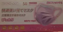 TRENZADO 不織布マスク 50枚入 ふつうサイズ