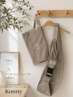 【美品】Konny DUAL SUPPORT HIP SEAT CARRIER