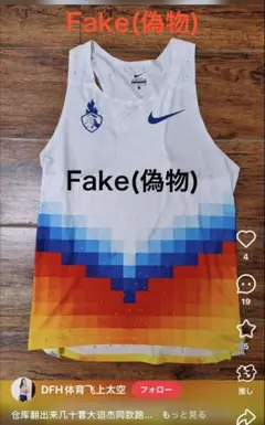 【Fake】 UAC Nike シングレット Mサイズ パチ品