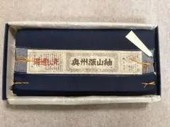 割引❗️「祖」 天壇 毛氈 紺色 1枚 日本フエルト 共箱 茶道具
