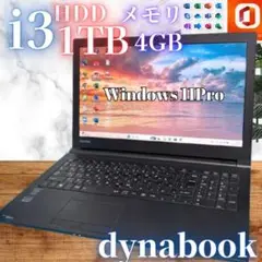 訳アリ激安ノートパソコン！東芝★HDD1TB★オフィス付★Corei3高性能◎