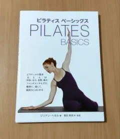 ピラティス ベーシックス