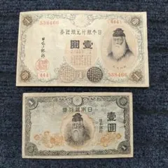 【再お値下げ】旧紙幣 兌換券 武内宿禰1円札【漢数字1円・美品連番・希少】 imgrc0108072537.jpg