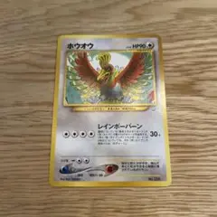 PSA8 旧裏 ホウオウ プレミアムファイル ポケモン ホウオウ 旧裏 プレミアムファイル - メルカリ