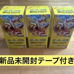 ワンピースカードゲーム　神の島の冒険　テープ付き　3BOX
