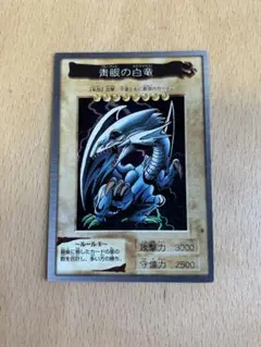2026年最新】初期 ブルー アイズ ホワイト ドラゴンの人気アイテム