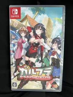 ガールズフランティッククラン［Switch版］