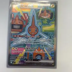 ロトムex SAR 112/080 sv2 ポケモンカードのサムネイル