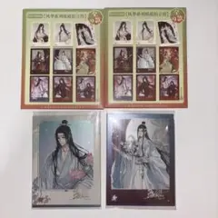 魔道祖師 藍忘機