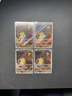 ロケット団のニャース AR ロケット団の栄光 109/098 4枚セット