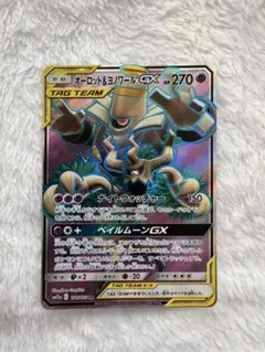 psa9 オーロット&ヨノワールGX SR SM12a - メルカリ
