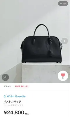ウィムガゼット ハァウ　バッグのサムネイル