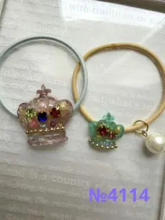 ハイジ様お取り置き№4114 2点セット（520円）レジンヘアゴム