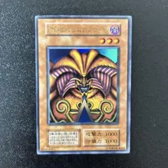 封印されしエクゾディア　初期　ウルトラレアのサムネイル