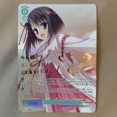 Lycee リセ ケロQ・枕 1.0 御桜 稟 SP - メルカリ