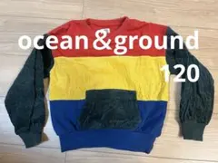 ocean＆ground 120 トレーナー　コーデュロイ