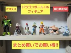 2025年最新】ドラゴンボール hg まとめ売りの人気アイテム - メルカリ