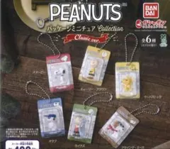 PEANUTS ミニチュアパッケージcollection