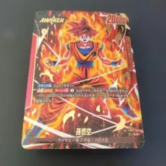 J*様 孫悟空 L ★ FB02 ブースターパック『烈火の闘気』 FB02-01