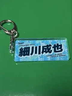 2026年最新】細川成也 アクスタの人気アイテム - メルカリ