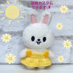 SKZOO 10cm 服 ワンピース ライトイエロー