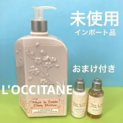 未使用）おまけ付き）ロクシタン チェリーブロッサム ボディミルク 500ml