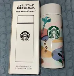 スタバ タンブラー 355ml 新品未使用