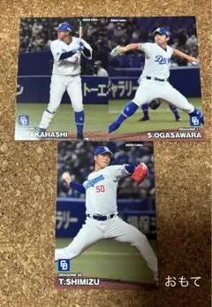 プロ野球チップス 2023 第2弾 中日ドラゴンズ レギュラーカード3枚セット