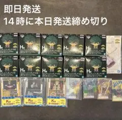 ヒロアカ 一番くじ H賞 ちょこのっこ フルコンプセット 全10種　即日発送