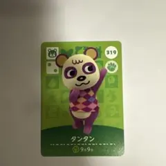 あつ森　タンタン amiiboカード 319