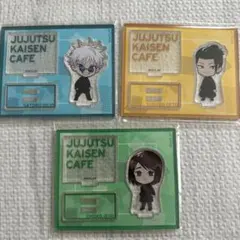 呪術廻戦カフェ 2023 ミニキャラ アクリルスタンド 五条悟 夏油傑 家入硝子