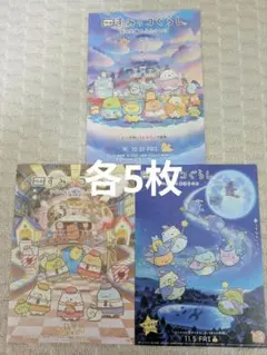 すみっコぐらし 映画 キャラクターグッズ