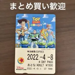 ディズニーリゾートライン使用済みフリーきっぷのサムネイル