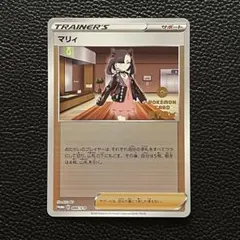 2026年最新】マリィ プロモ ポケモンジムの人気アイテム - メルカリ